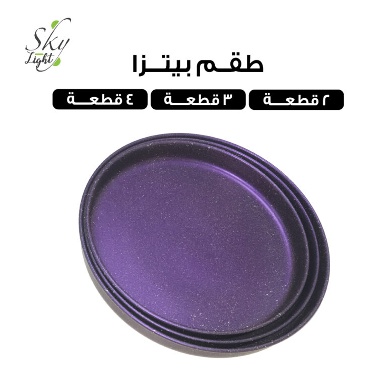 صنية بيتزا غير لاصقة
